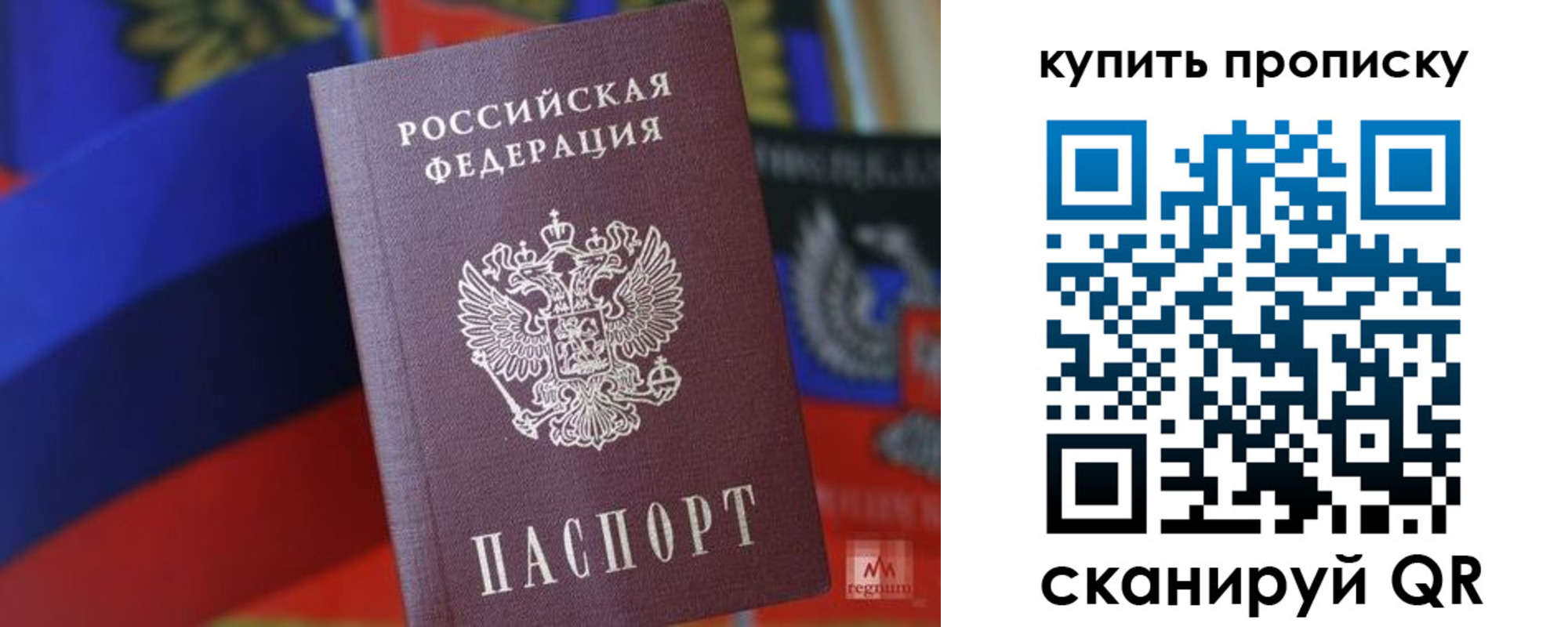 прописка для военкомата в Оби