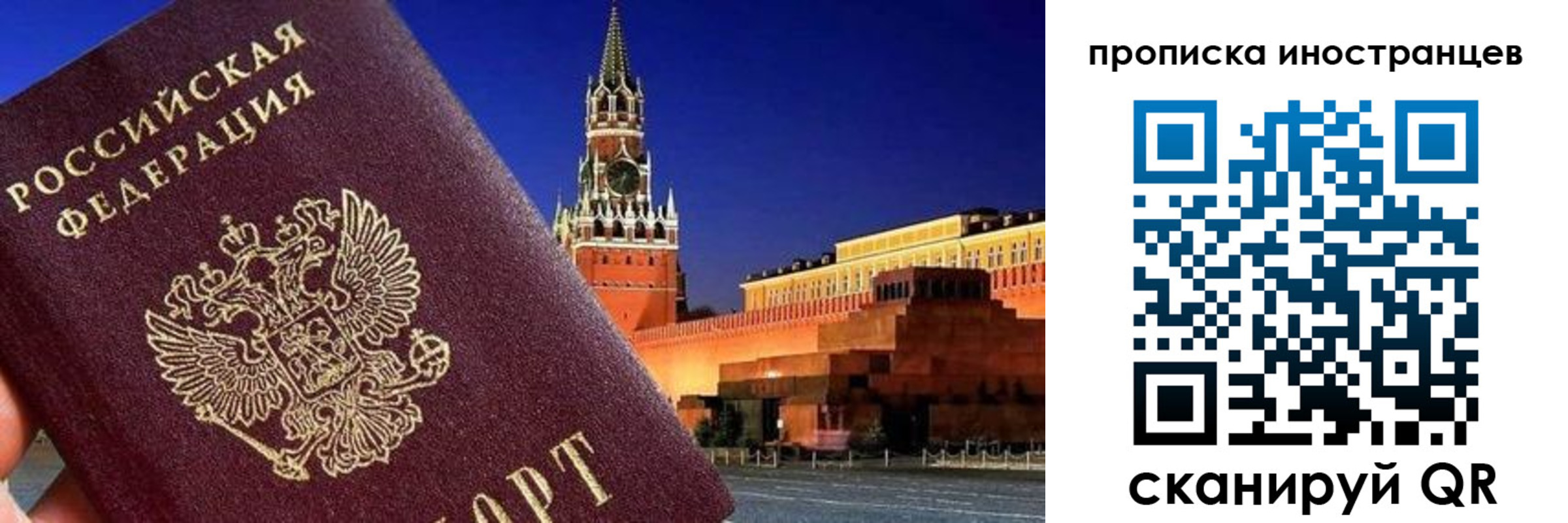 прописка гарантия в Оби