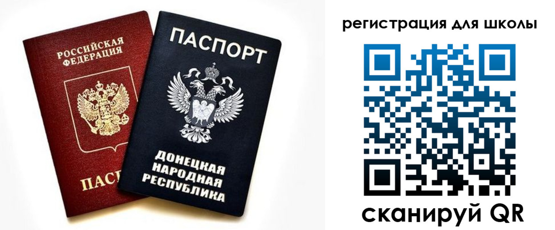 временная регистрация для всех в Оби