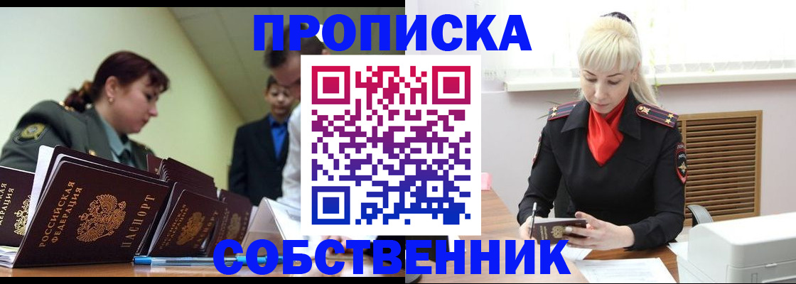 прописка иностранных граждан в Оби