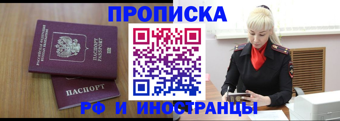 миграционный учет в Оби