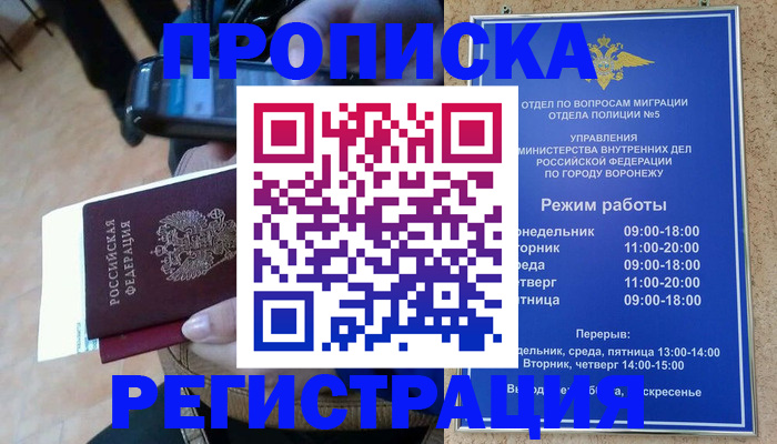 регистрация для школы в Оби