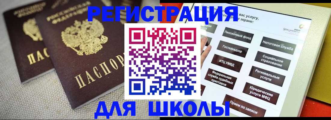 временная регистрация адрес в Оби