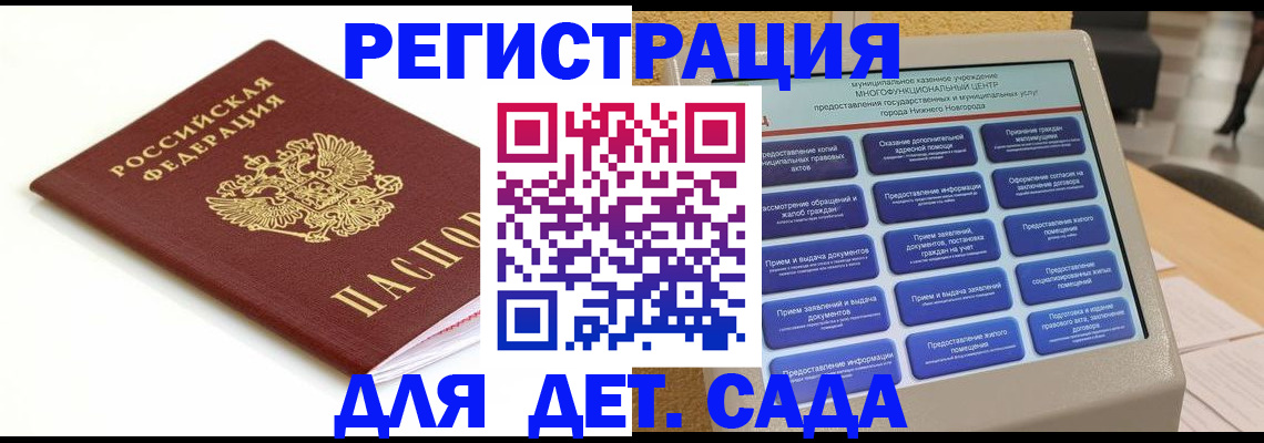 прописка паспорт в Оби